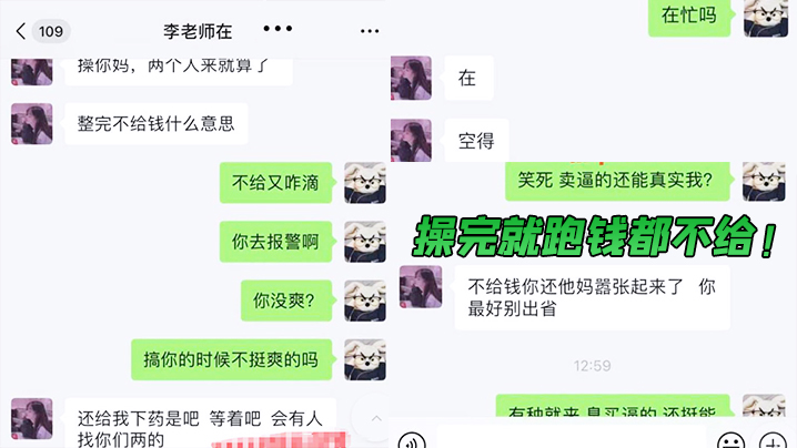 【迷奸曝光】俩精神小伙网上找小姐出台，出来后俩人迷晕小姐操完就跑，钱都不给！