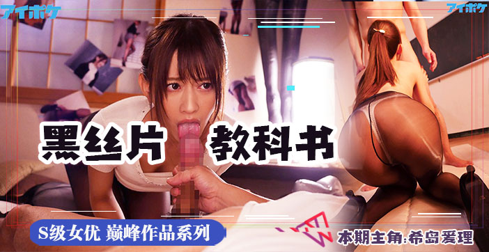 水果派解说年度巅峰大作 黑丝魅惑极致挑逗 IPX-475