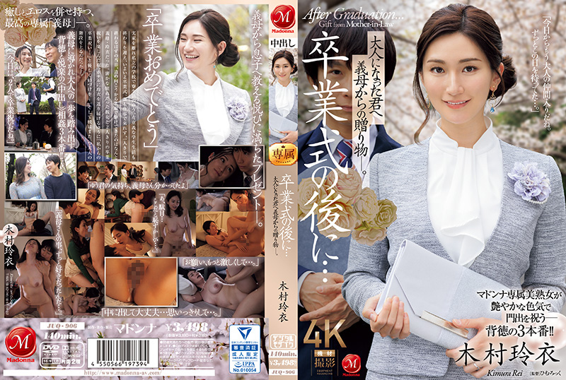 毕业典礼后婆婆送儿媳成人礼，巨乳人妻被狂干内射